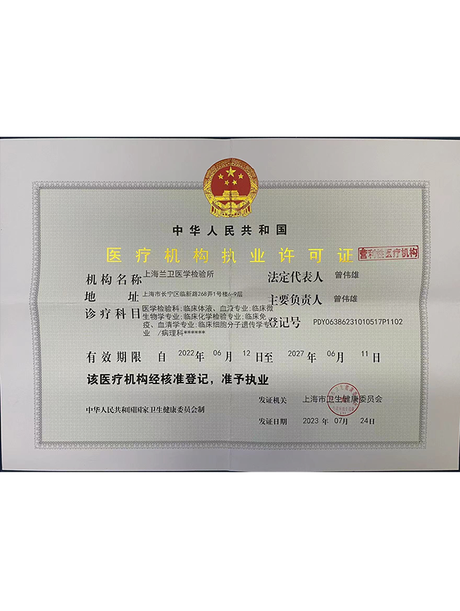 医疗.png